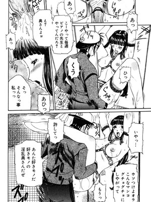 [草津てるにょ] 人妻とぼく。[DL版]_075