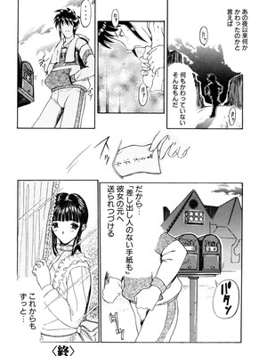 [草津てるにょ] 人妻とぼく。[DL版]_077