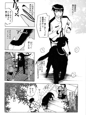 [草津てるにょ] 人妻とぼく。[DL版]_079