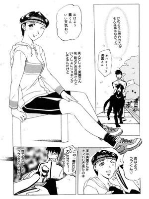 [草津てるにょ] 人妻とぼく。[DL版]_080