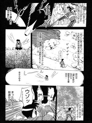 [草津てるにょ] 人妻とぼく。[DL版]_081