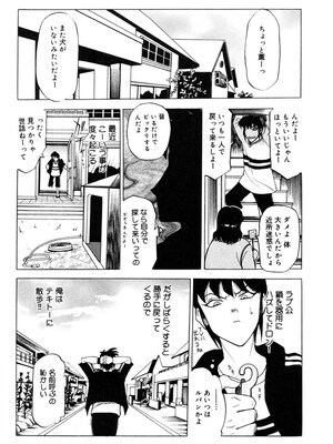 [草津てるにょ] 人妻とぼく。[DL版]_083