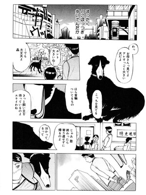 [草津てるにょ] 人妻とぼく。[DL版]_084