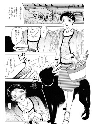 [草津てるにょ] 人妻とぼく。[DL版]_085