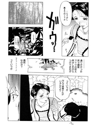 [草津てるにょ] 人妻とぼく。[DL版]_086