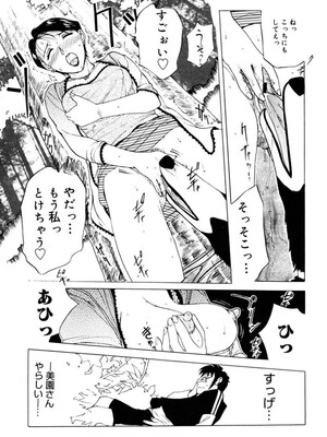 [草津てるにょ] 人妻とぼく。[DL版]_090