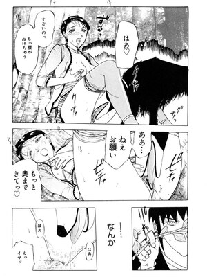 [草津てるにょ] 人妻とぼく。[DL版]_091