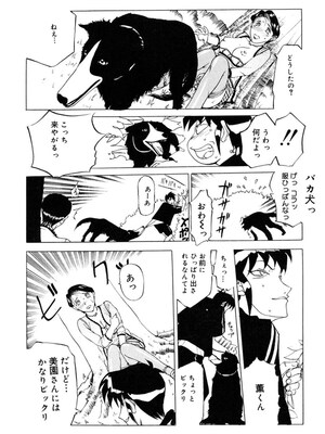 [草津てるにょ] 人妻とぼく。[DL版]_092