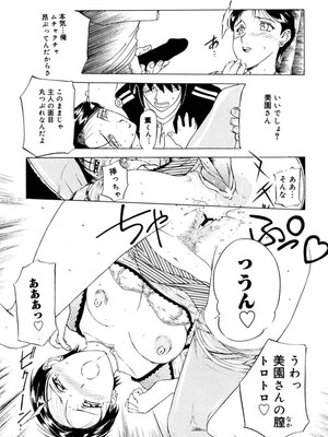 [草津てるにょ] 人妻とぼく。[DL版]_094