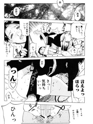 [草津てるにょ] 人妻とぼく。[DL版]_095