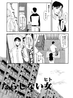 [草津てるにょ] 人妻とぼく。[DL版]_098