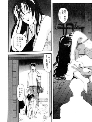 [草津てるにょ] 人妻とぼく。[DL版]_100