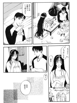 [草津てるにょ] 人妻とぼく。[DL版]_101