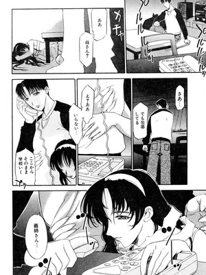 [草津てるにょ] 人妻とぼく。[DL版]_103