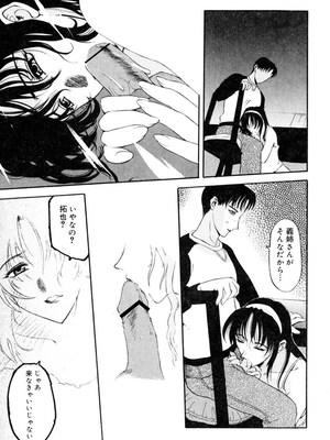 [草津てるにょ] 人妻とぼく。[DL版]_104