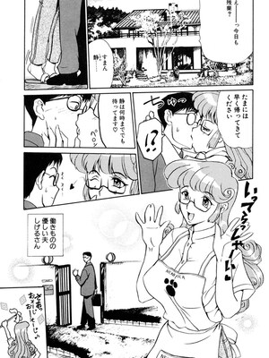 [草津てるにょ] 人妻とぼく。[DL版]_114