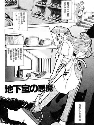 [草津てるにょ] 人妻とぼく。[DL版]_115