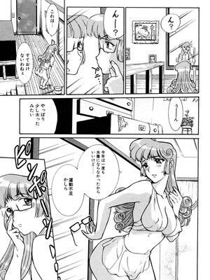 [草津てるにょ] 人妻とぼく。[DL版]_116