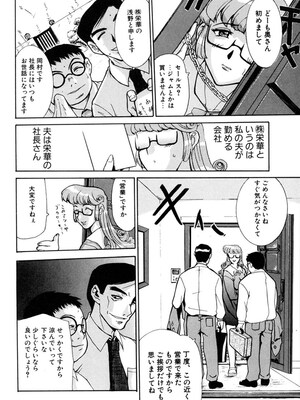 [草津てるにょ] 人妻とぼく。[DL版]_117