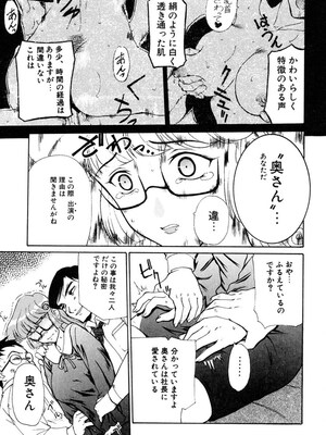 [草津てるにょ] 人妻とぼく。[DL版]_120