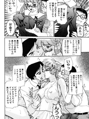 [草津てるにょ] 人妻とぼく。[DL版]_121