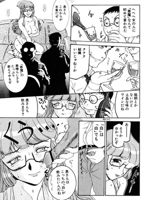 [草津てるにょ] 人妻とぼく。[DL版]_124