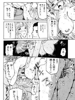[草津てるにょ] 人妻とぼく。[DL版]_127