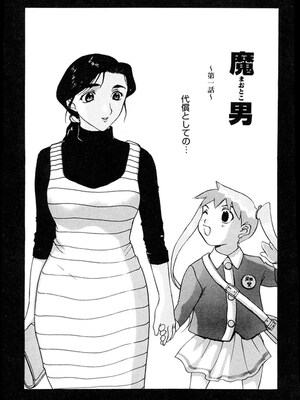 [草津てるにょ] 人妻とぼく。[DL版]_134