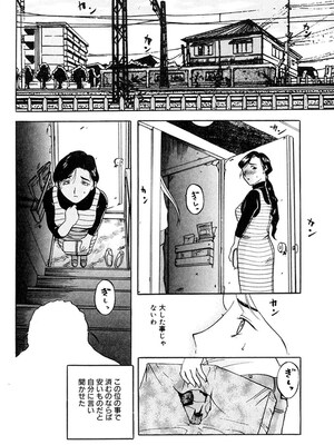 [草津てるにょ] 人妻とぼく。[DL版]_135