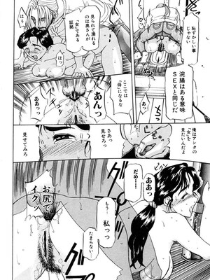 [草津てるにょ] 人妻とぼく。[DL版]_145