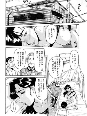 [草津てるにょ] 人妻とぼく。[DL版]_147