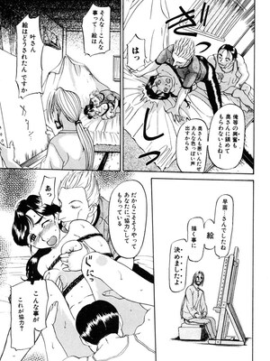 [草津てるにょ] 人妻とぼく。[DL版]_148