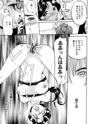 [草津てるにょ] 人妻とぼく。[DL版]_152