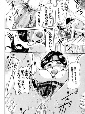 [草津てるにょ] 人妻とぼく。[DL版]_153