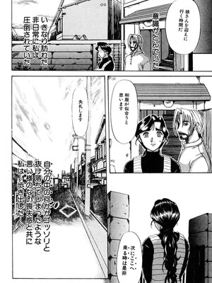 [草津てるにょ] 人妻とぼく。[DL版]_155