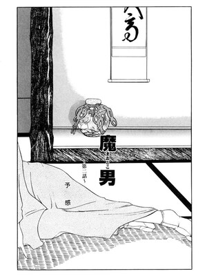 [草津てるにょ] 人妻とぼく。[DL版]_156