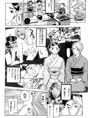 [草津てるにょ] 人妻とぼく。[DL版]_157