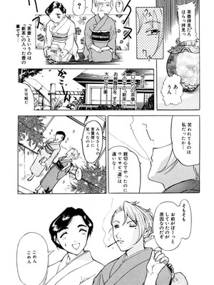 [草津てるにょ] 人妻とぼく。[DL版]_158