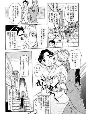 [草津てるにょ] 人妻とぼく。[DL版]_159