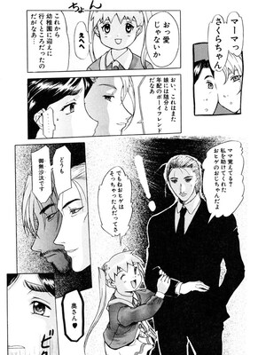 [草津てるにょ] 人妻とぼく。[DL版]_160