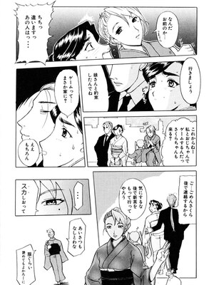 [草津てるにょ] 人妻とぼく。[DL版]_161