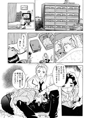 [草津てるにょ] 人妻とぼく。[DL版]_162