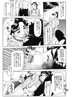 [草津てるにょ] 人妻とぼく。[DL版]_163