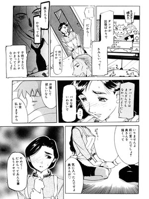 [草津てるにょ] 人妻とぼく。[DL版]_166