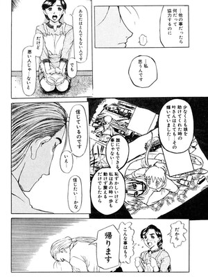 [草津てるにょ] 人妻とぼく。[DL版]_167