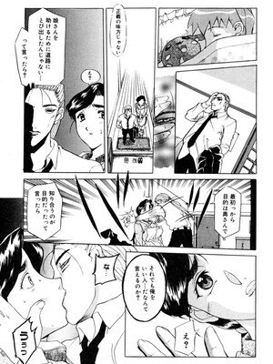 [草津てるにょ] 人妻とぼく。[DL版]_168