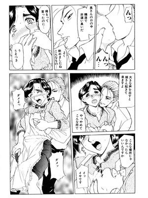 [草津てるにょ] 人妻とぼく。[DL版]_169