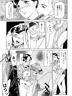 [草津てるにょ] 人妻とぼく。[DL版]_170