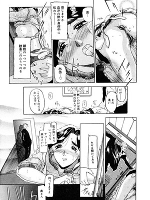 [草津てるにょ] 人妻とぼく。[DL版]_175