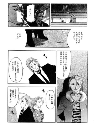 [草津てるにょ] 人妻とぼく。[DL版]_176